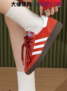 Adidas/阿迪达斯originals Handball Spezial红色低帮板鞋KJ6299
