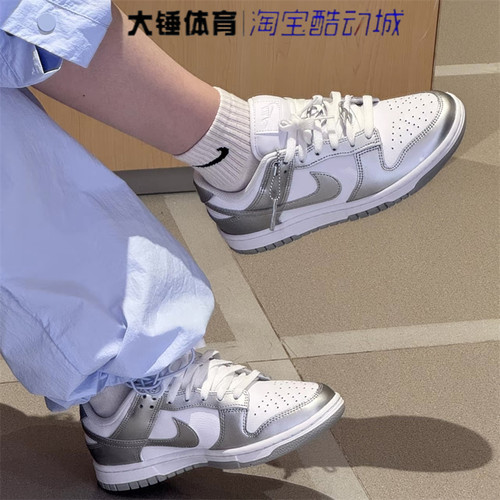 耐克/Nike Dunk 银白女子经典运动舒适低帮休闲板鞋FV1311-100