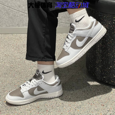 Nike/耐克Dunk Low棕灰防滑耐磨百搭低帮男鞋休闲板鞋HF5441-202