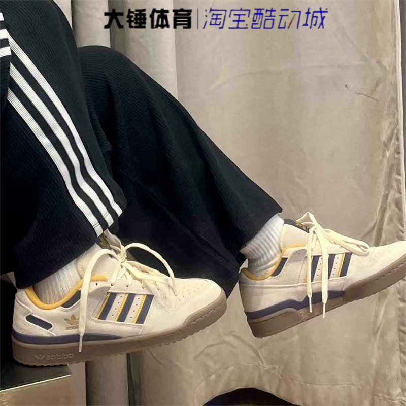 Adidas/阿迪达斯Originals FORUM CL男女舒适运动休闲板鞋JQ2655