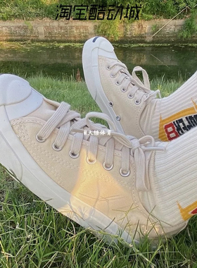 特价 CONVERSE匡威Jack Purcell开口笑轻便帆布鞋男女米白129507C