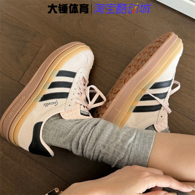 Adidas/阿迪达斯Gazelle Bold女子低帮厚底复古休闲运动鞋IE0429