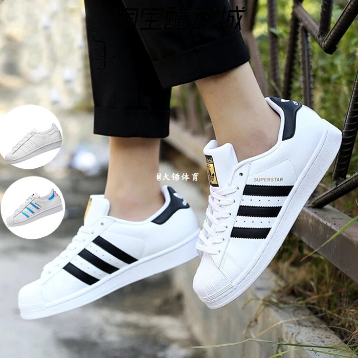 热销372件包邮Adidas金标贝壳头阿迪达斯三叶草男女鞋贝壳板鞋小白鞋C77124/154