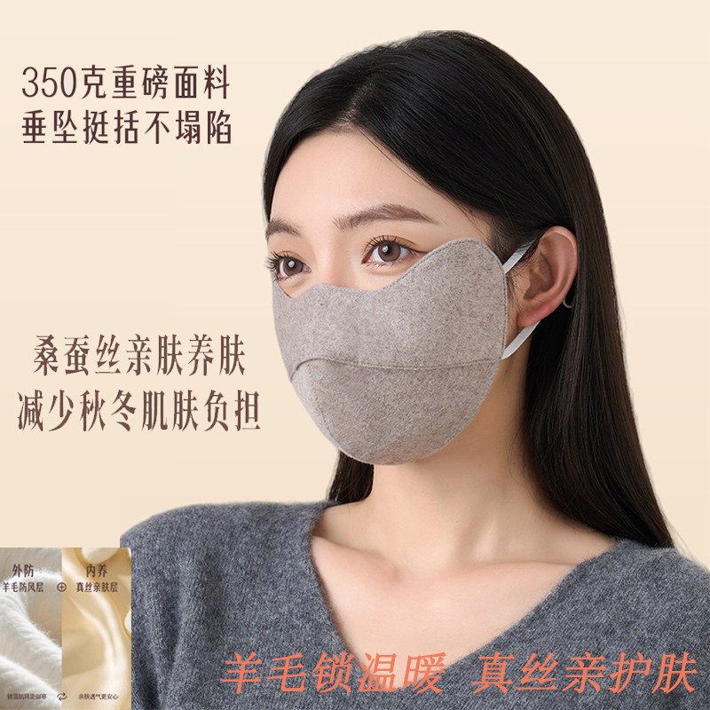 桑蚕丝羊毛保暖口罩冬季女高颜值新款防风防寒双层防晒骑行面罩,自行车/骑行装备/零配件,防风/尘保暖面罩,淘宝优惠券,粉丝福利购,淘宝优惠卷