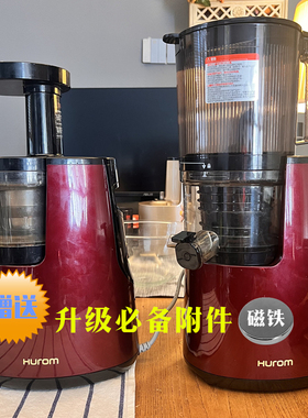 惠人配件HUROM原汁机小口径升级新款大口径上体套装 拍前请咨询