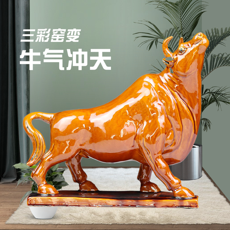 手工陶瓷华尔街大牛房屋黄牛摆件中式家居客厅办公桌玄关摆设装饰