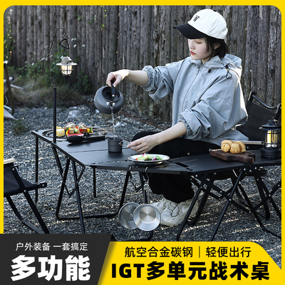 IGT赛戈尔户外折叠露营桌椅