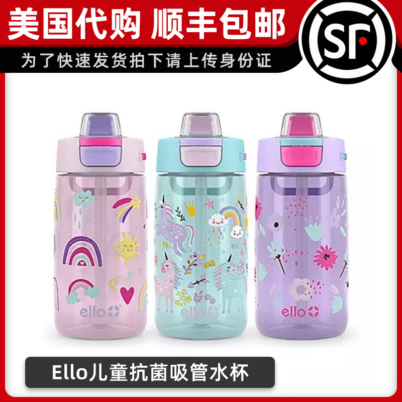 美国直邮 Ello 儿童抗菌吸管水杯卡通图案 414ml*3支装 餐饮具 吸管杯 原图主图