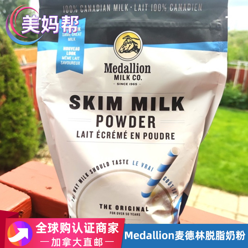 加拿大直邮 Medallion麦德林 脱脂奶粉 成人孕妇中老年 大包装1KG