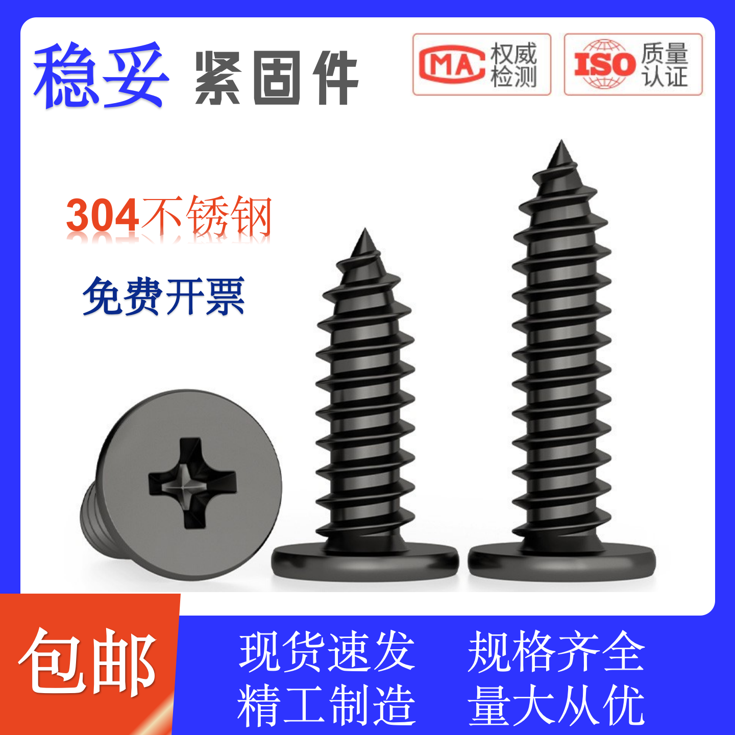 镀黑304不锈钢CA扁平头十字自攻螺丝平头黑色薄头木螺钉M2M4M5M6,五金/工具,螺钉,淘宝优惠券,粉丝福利购,淘宝优惠卷