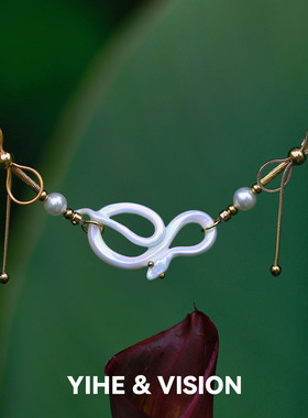 弋禾原创设计浮光白蛇彩光手链