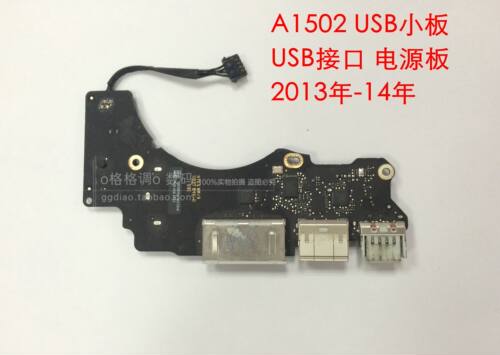 笔记本 A1502 USB小板 A1502 声卡小板 充电小板 原装13-15年