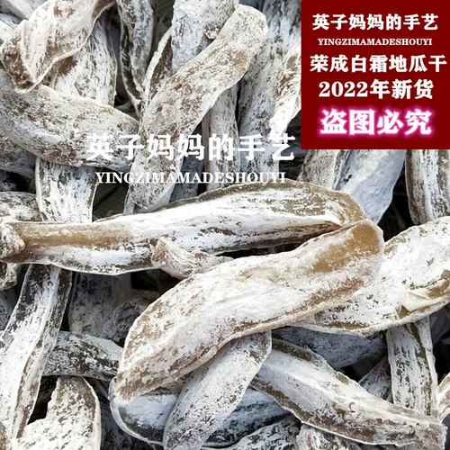 Jiaodong Special Product