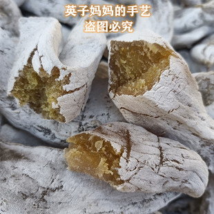 威海特产带白霜地瓜枣干农家自晒老式原味无添加蔗糖红薯干软糯