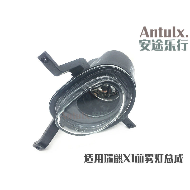 适用原装奇瑞配件x1雾灯