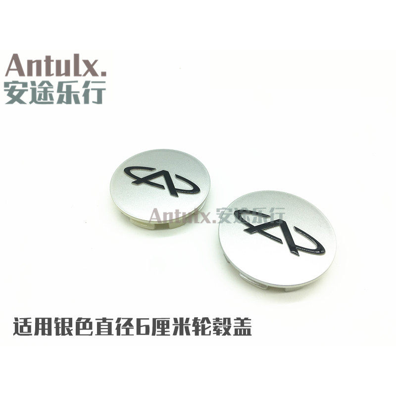 奇瑞13款qq铝圈装饰盖E3/E5/旗云/旗云2/瑞虎东方之子铝圈轮毂盖