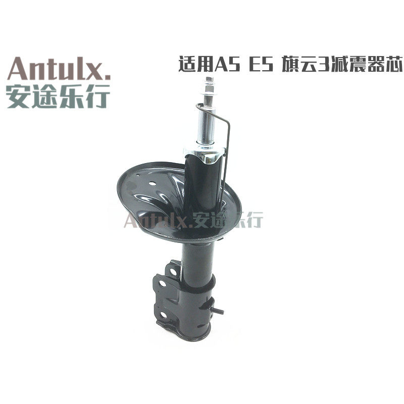 适用原装 奇瑞A5 旗云3 E5 前减震器 前避震器总成 后减震器芯