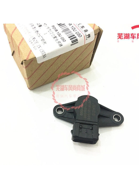 适用奇瑞新风云2E5旗云2优优旗云3qq311 A5节气门位置传感器