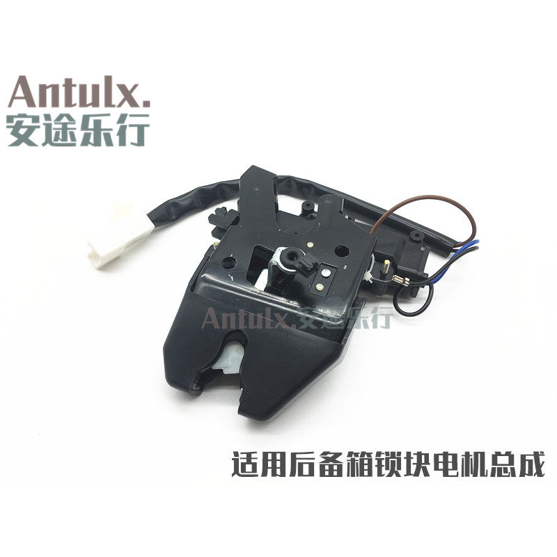 奇瑞风云2A5旗云3E5 E3 东方之子 瑞虎5A3后备行李箱锁 尾门锁机