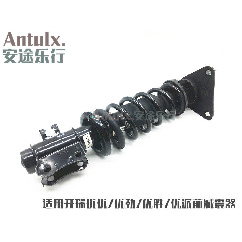 奇瑞优派二代前减震器总成
