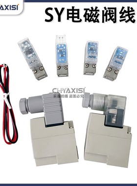 SY电磁阀线圈SY3120/5120/7120D型接线盒式先导头DC24V12VAC220V