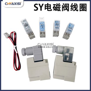 SY电磁阀线圈SY3120 7120D型接线盒式 先导头DC24V12VAC220V 5120