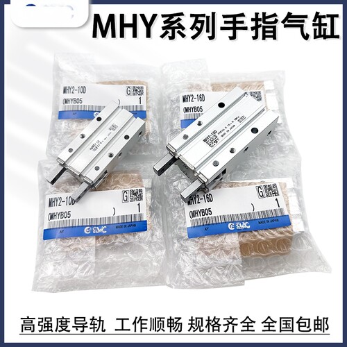 手指气缸MHY2-10D16D20D25D
