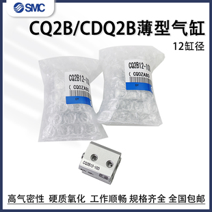 薄型气缸CQ2B12/CDQ2A12/CDQ2B12-5/10/15/20/25/30DZ/DMZ