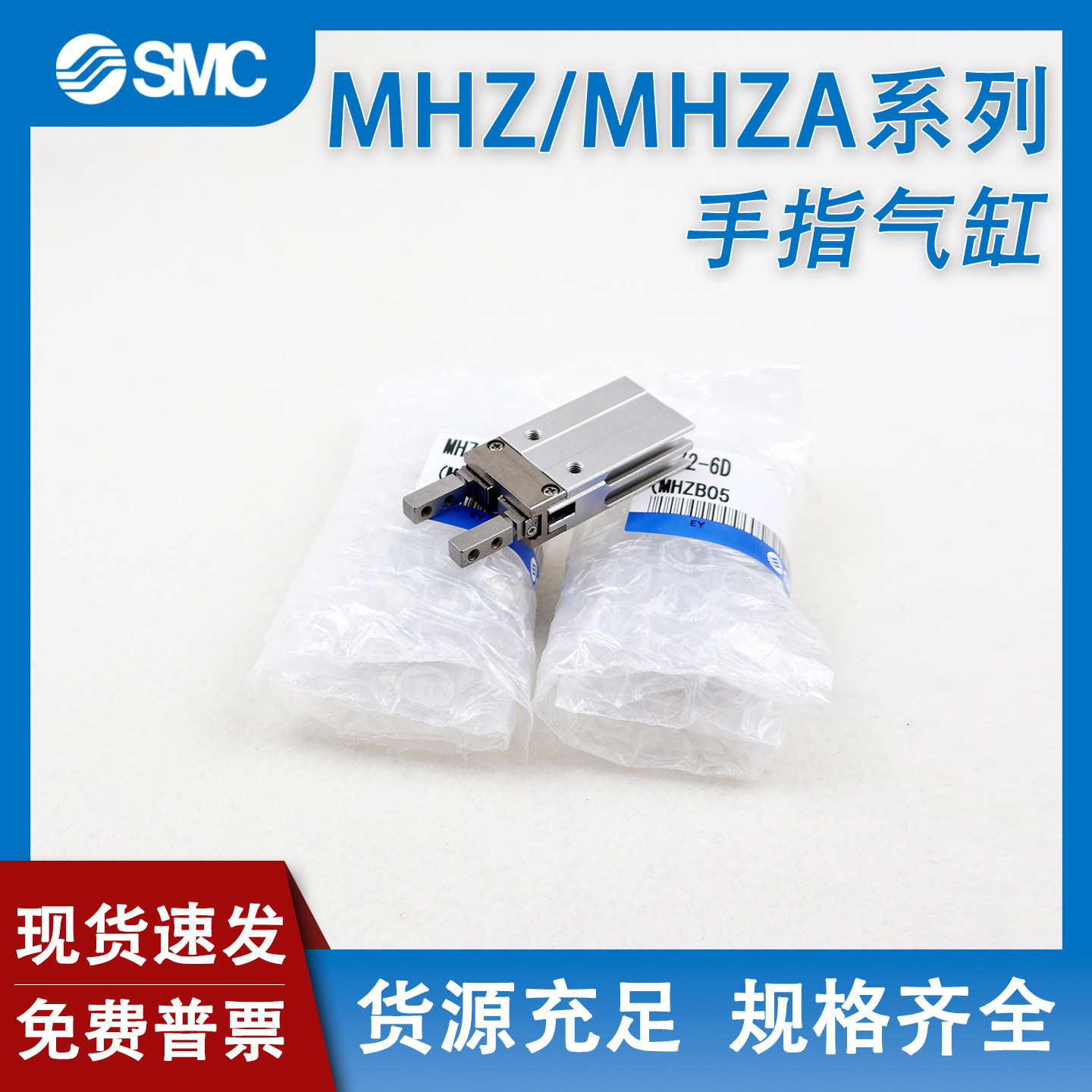 适用SMC平行手指气缸MHZA2-6D6D16D26D3 MHZA2-6S2 MHZ2-6S/6D - 实物图
