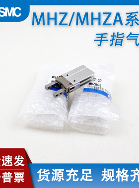 适用SMC平行手指气缸MHZA2-6D6D16D26D3 MHZA2-6S2 MHZ2-6S/6D