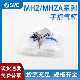 适用SMC平行手指气缸MHZA2-6D6D16D26D3 MHZA2-6S2 MHZ2-6S/6D