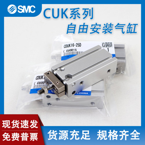 适用SMC杆不旋转气缸CDUK16/10