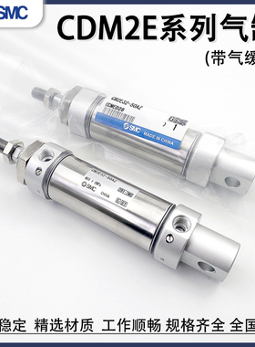 气缓冲气缸CDM2E20/25/32/40-15/25/30/40/50/60/75/125/100200AZ