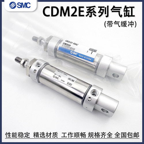 气缓冲气缸SMCCDM2E20/25/32-50A