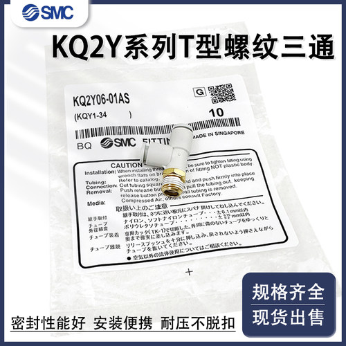 气管接头螺纹三通KQ2Y04/06/08