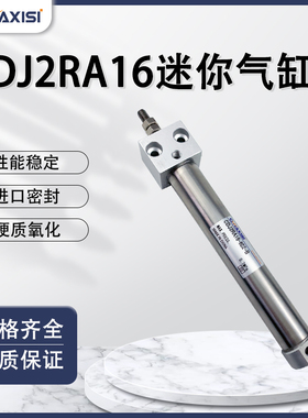 SMC方头迷你气缸CDJ2RA10/16-20-25-30-40-50-60-75-100-125-250