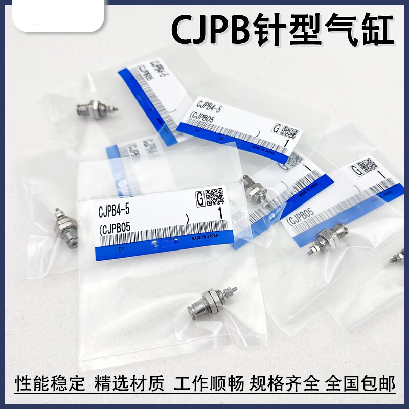 微型外螺纹针形气缸CJPB4/610图片