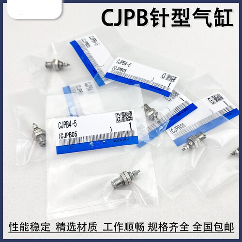 微型外螺纹针形气缸CJPB4/610