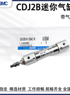 SMC气缓冲气缸CJ2B10/CDJ2B16-15-20-25-30-40-50-60-75-150-100A