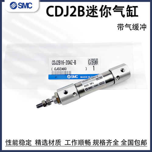 SMC气缓冲CJ2B10/CDJ2B16