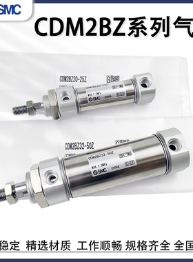 SMC平尾气缸CDM2BZ20/25/32/40-25/40/45/50/60/70/75/150/200AZ