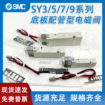 SY5140-5LZD电磁阀SY3140-5LZ