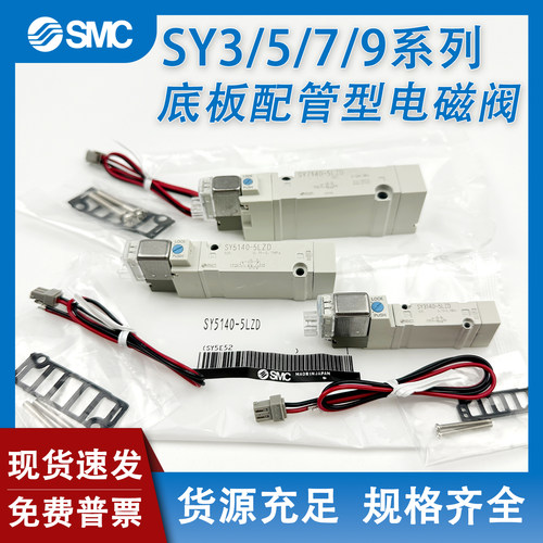 SY5140-5LZD电磁阀SY3140-5LZ