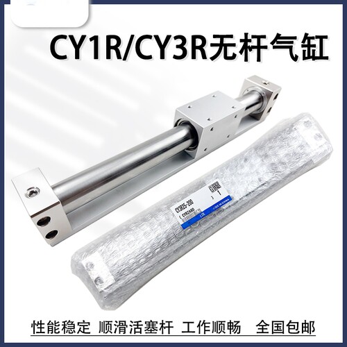 CY3R10/CY1RG15/20H无杆气缸