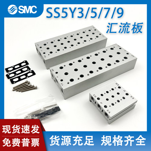 适用SMC电磁阀汇流板底座SY573位