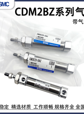 SMC平尾气缸CDM2BZ20/25/32/40-25A/40/45/50A/60/75/150AZ气缓冲