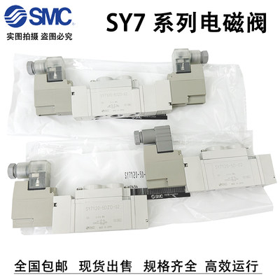 SY7120/7220-5DZD-02电磁阀SMC