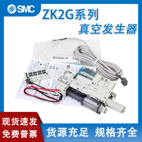 真空发生器ZK2G07K5ALA