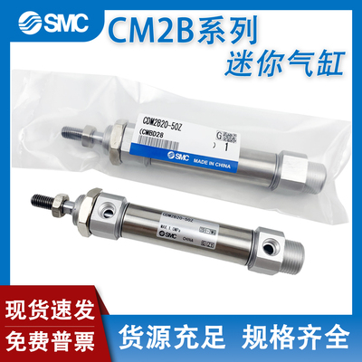 适用SMC气缸CDM2B20/25/32-5025Z