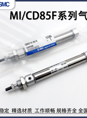 SMC迷你气缸平尾CD85F10/12/16/20/25-3040-100-125-150-175-200B